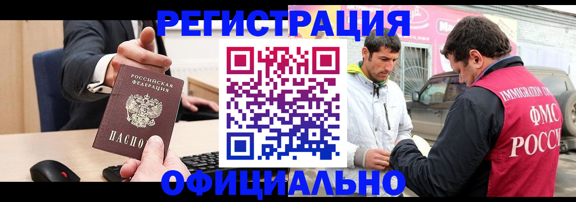 где прописаться в Елабуге