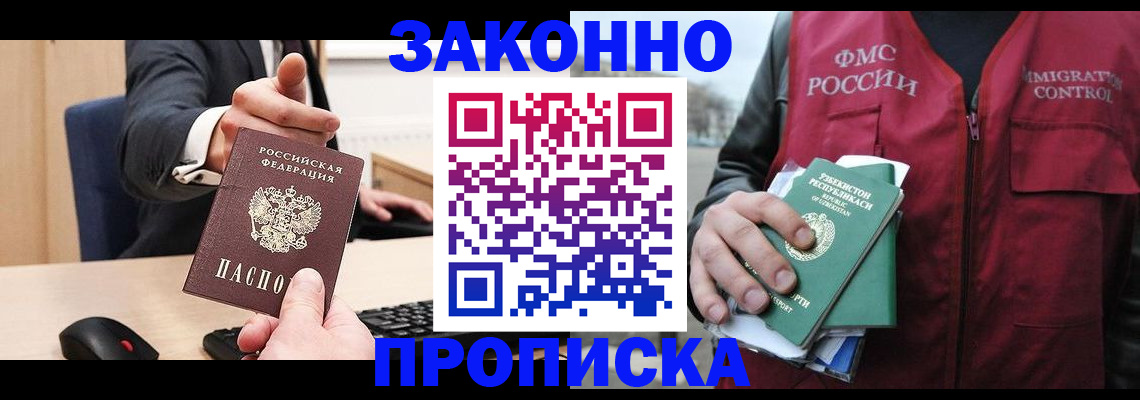 временная регистрация гарантия в Елабуге