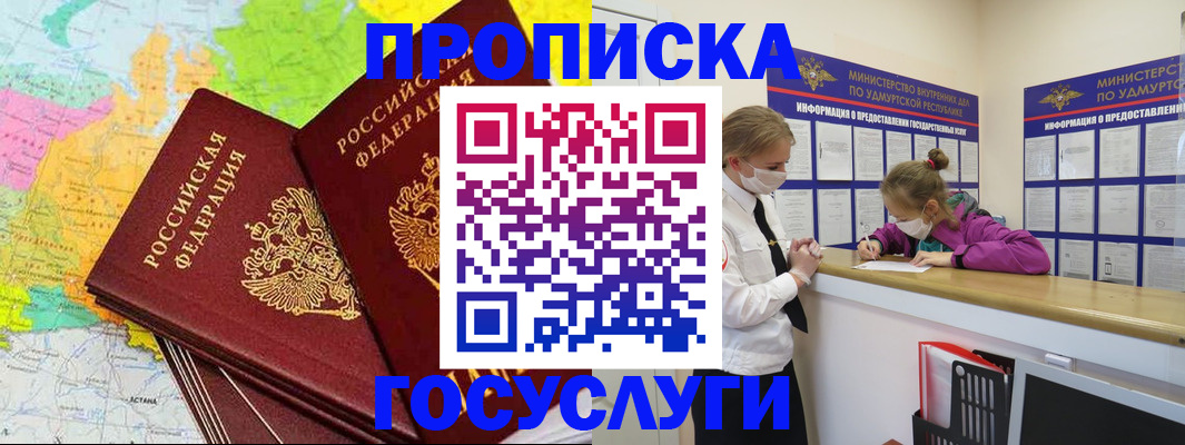 временная регистрация 2025 в Елабуге