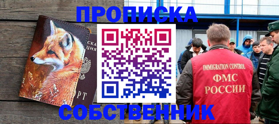 прописка паспорт в Елабуге
